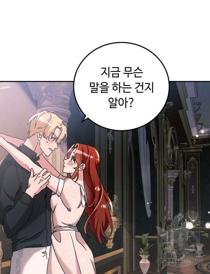 황제의 품으로 돌아온 성녀 32화 5