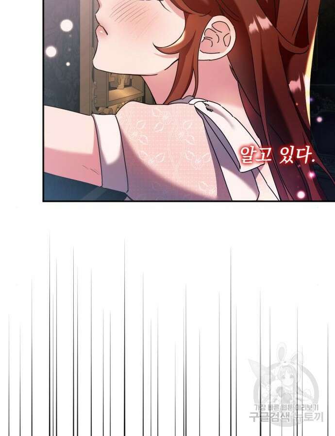 황제의 품으로 돌아온 성녀 32화 7