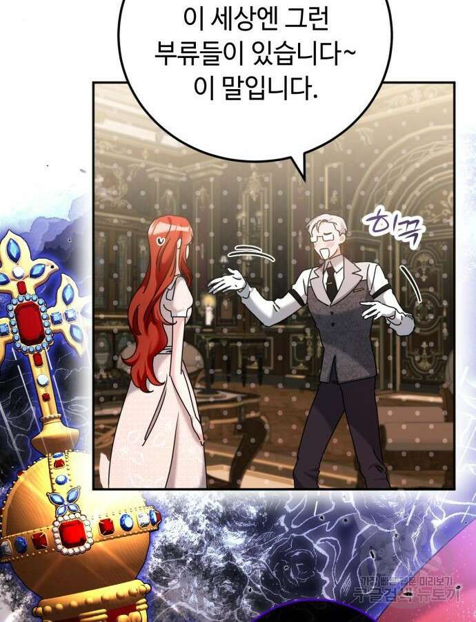 황제의 품으로 돌아온 성녀 32화 11