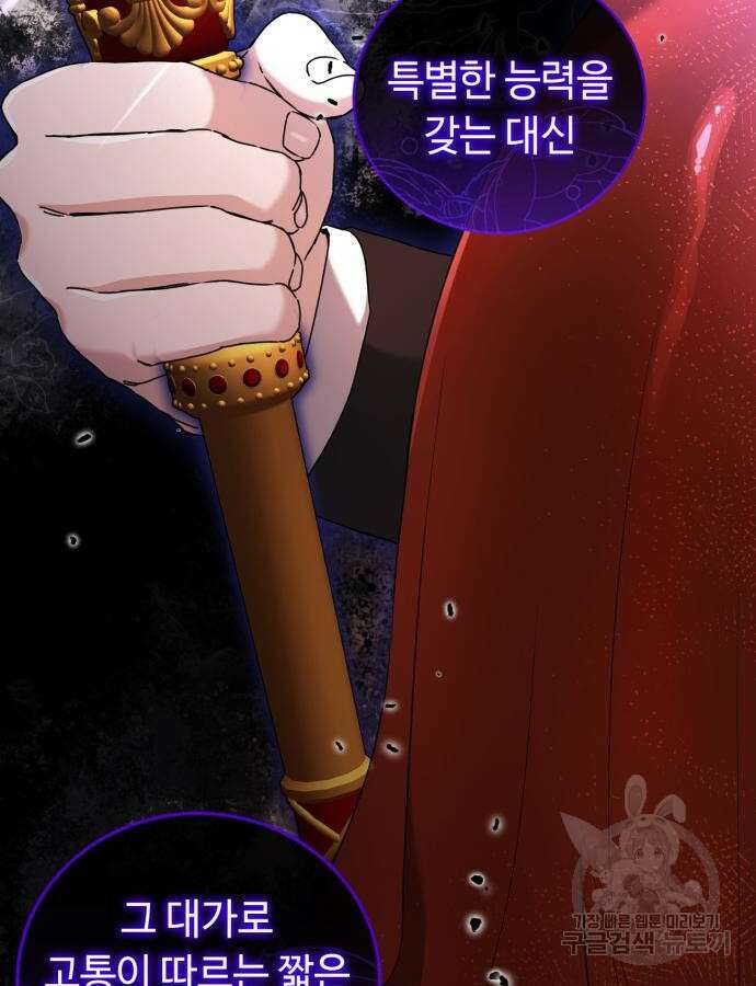 황제의 품으로 돌아온 성녀 32화 12