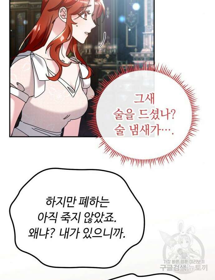 황제의 품으로 돌아온 성녀 32화 15