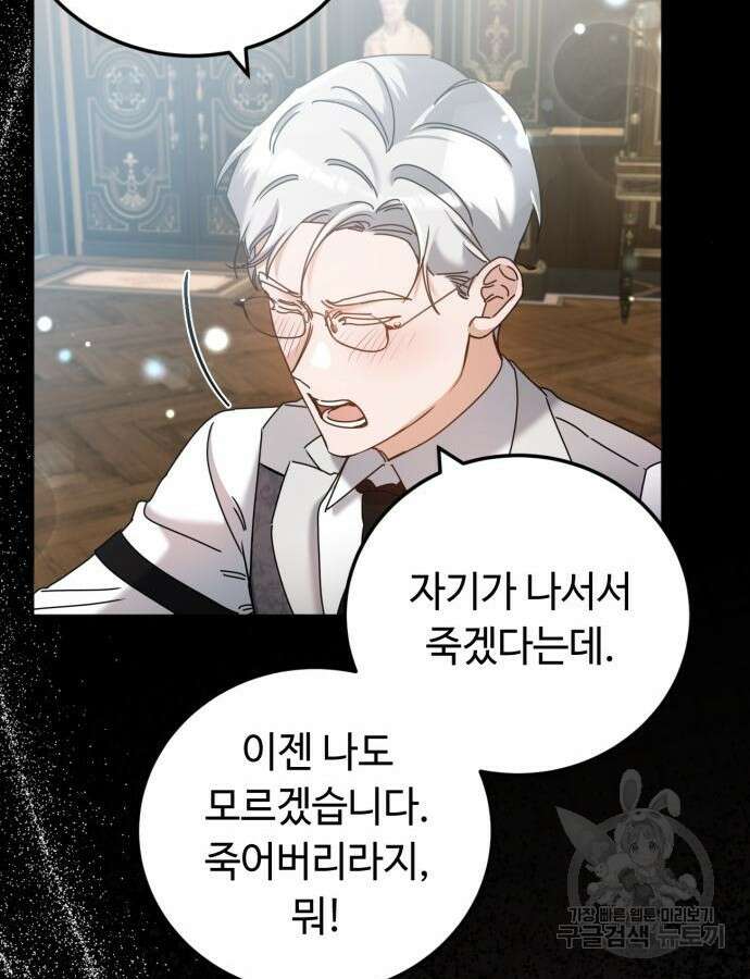 황제의 품으로 돌아온 성녀 32화 18