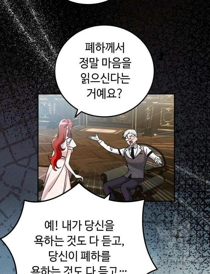 황제의 품으로 돌아온 성녀 32화 19