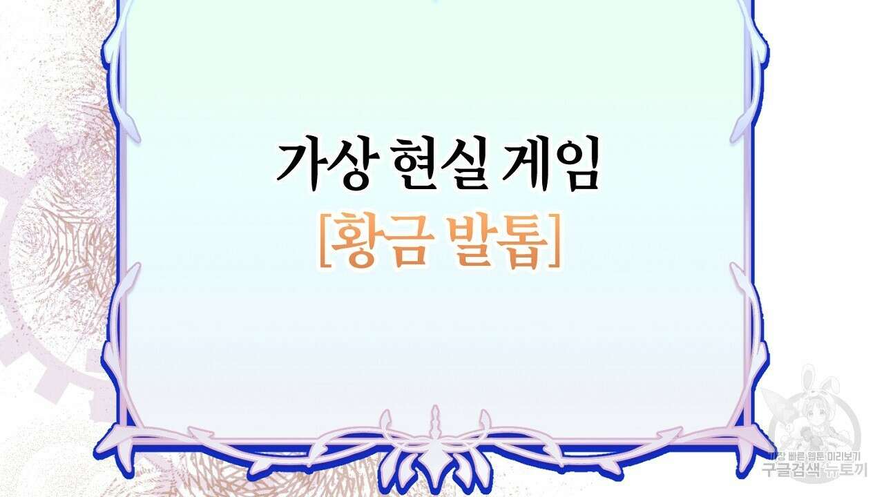 헌터와 매드 사이언티스트 1화 2