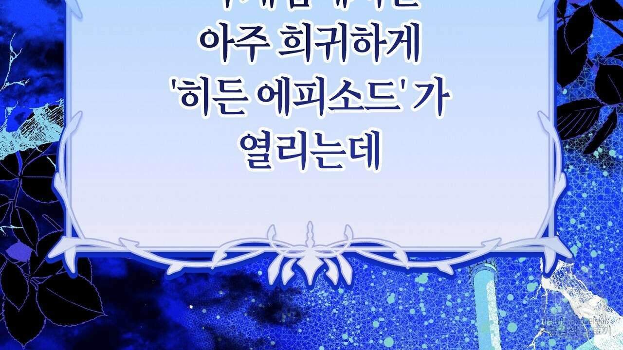 헌터와 매드 사이언티스트 1화 8