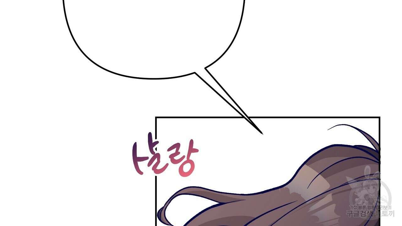 헌터와 매드 사이언티스트 1화 16