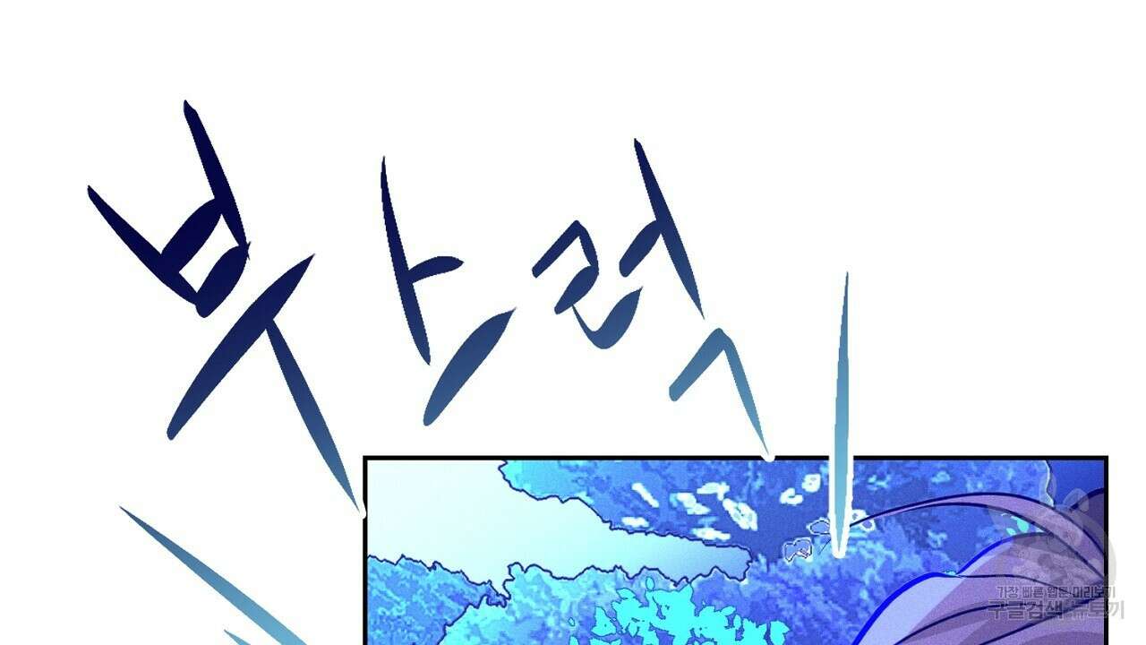 헌터와 매드 사이언티스트 1화 48