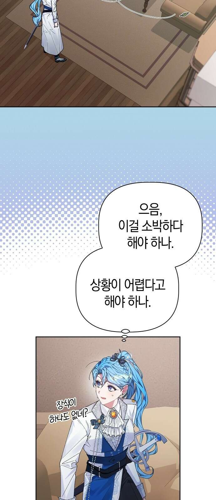 피폐물 남주에게 꽃길을 2화 3