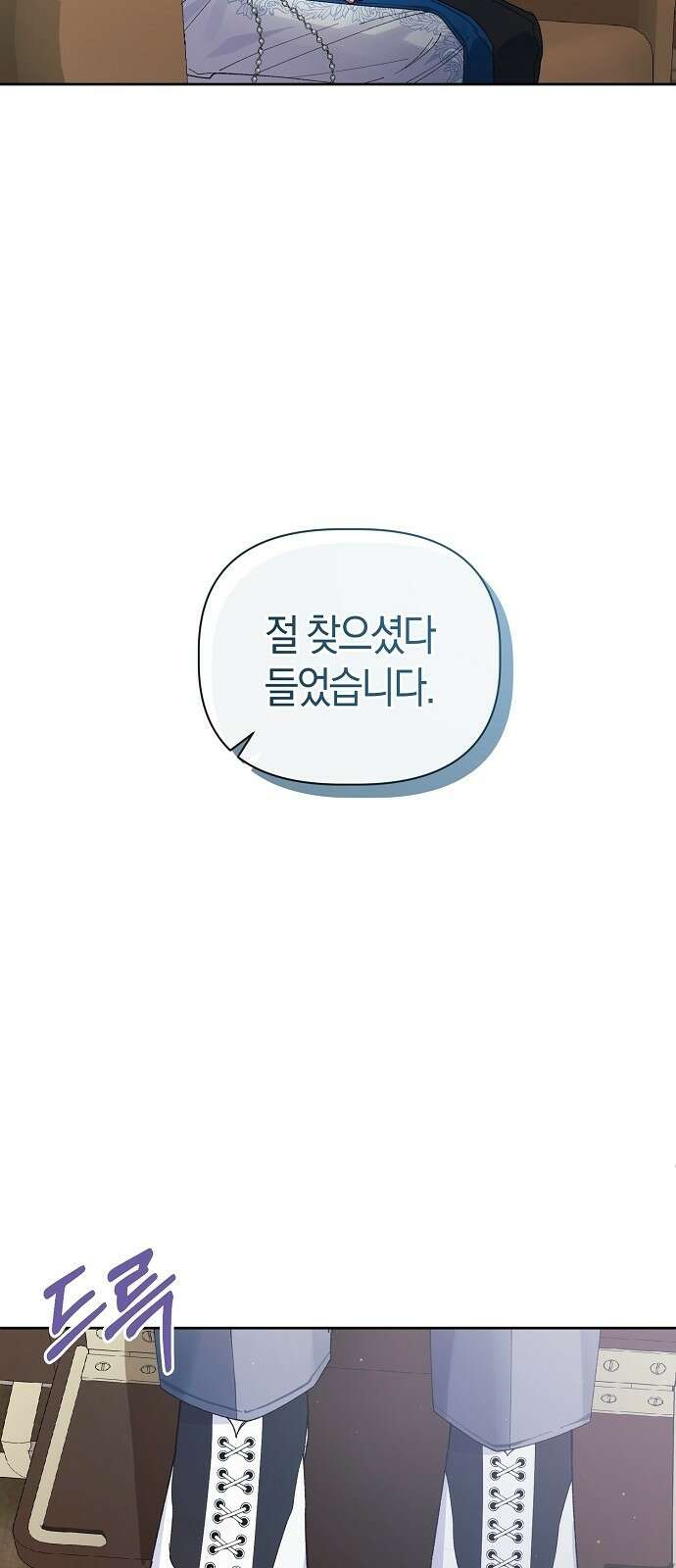 피폐물 남주에게 꽃길을 2화 5