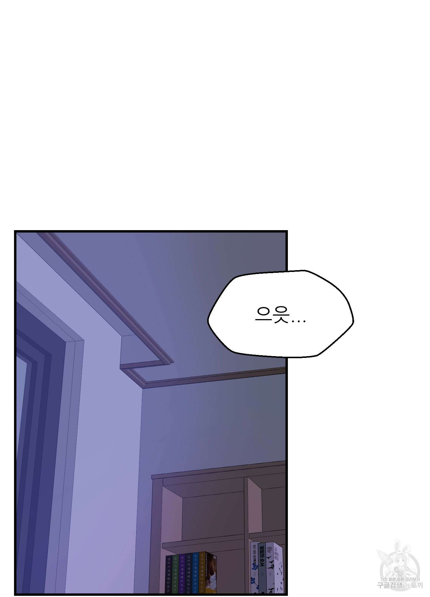 금수만도 못한 팔자 17화 2