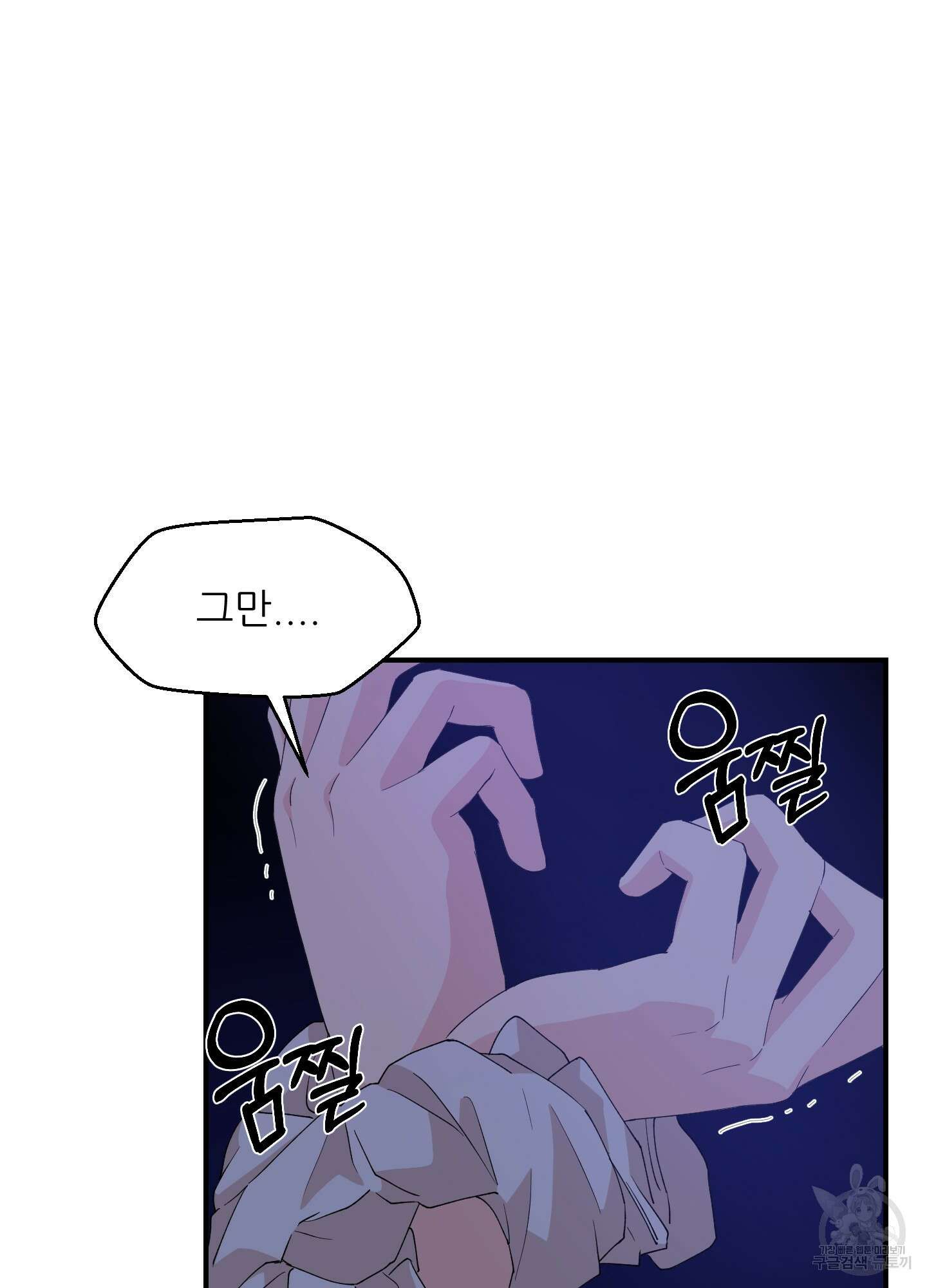 금수만도 못한 팔자 17화 3
