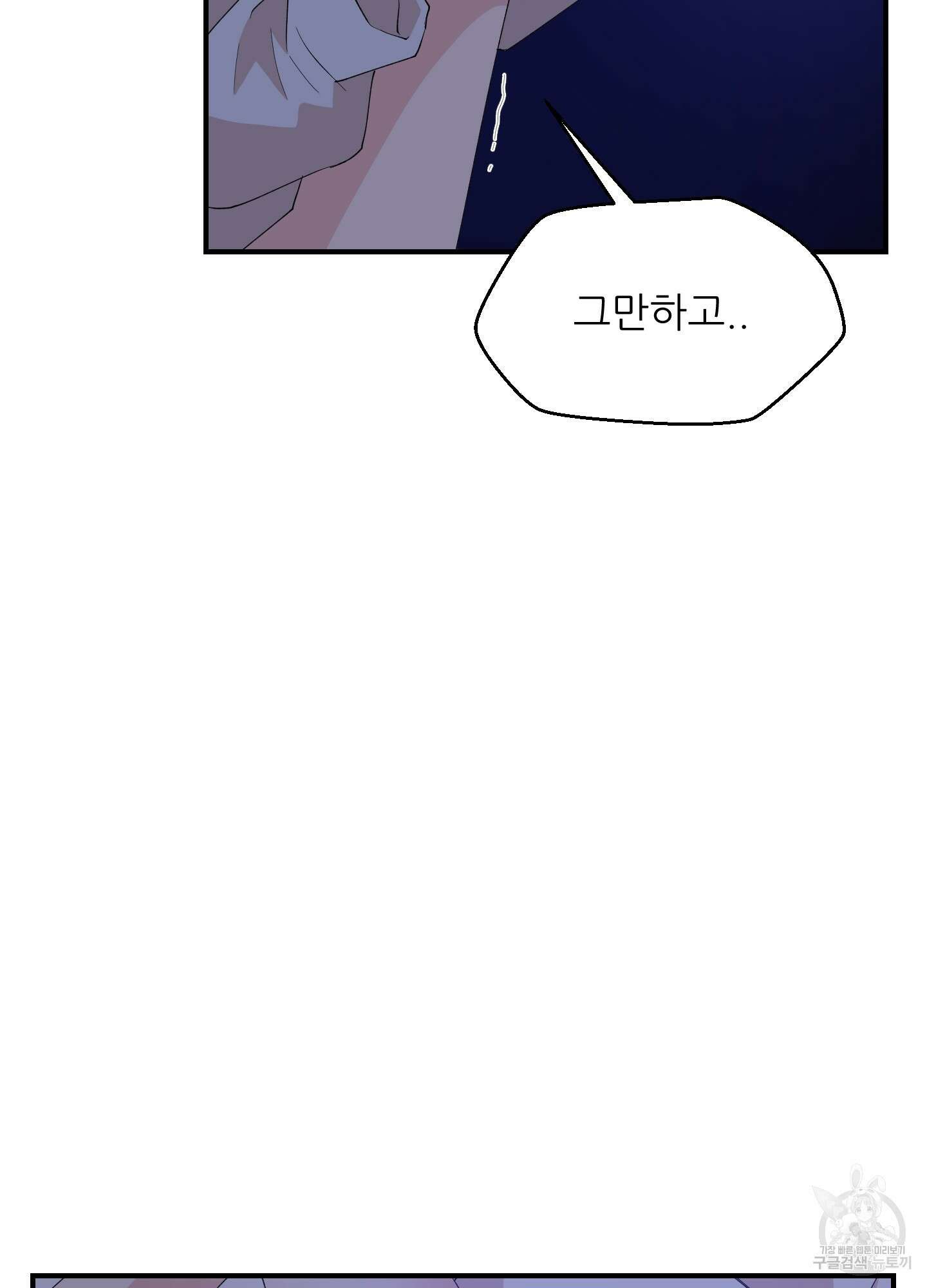 금수만도 못한 팔자 17화 4