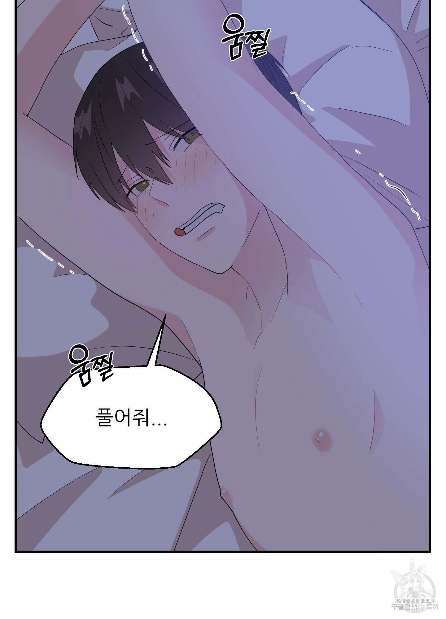 금수만도 못한 팔자 17화 5