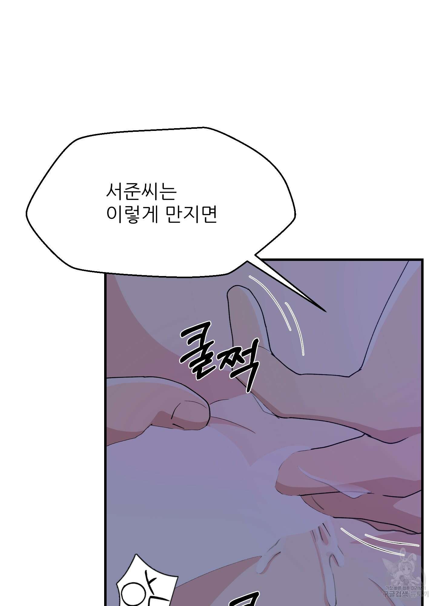 금수만도 못한 팔자 17화 6