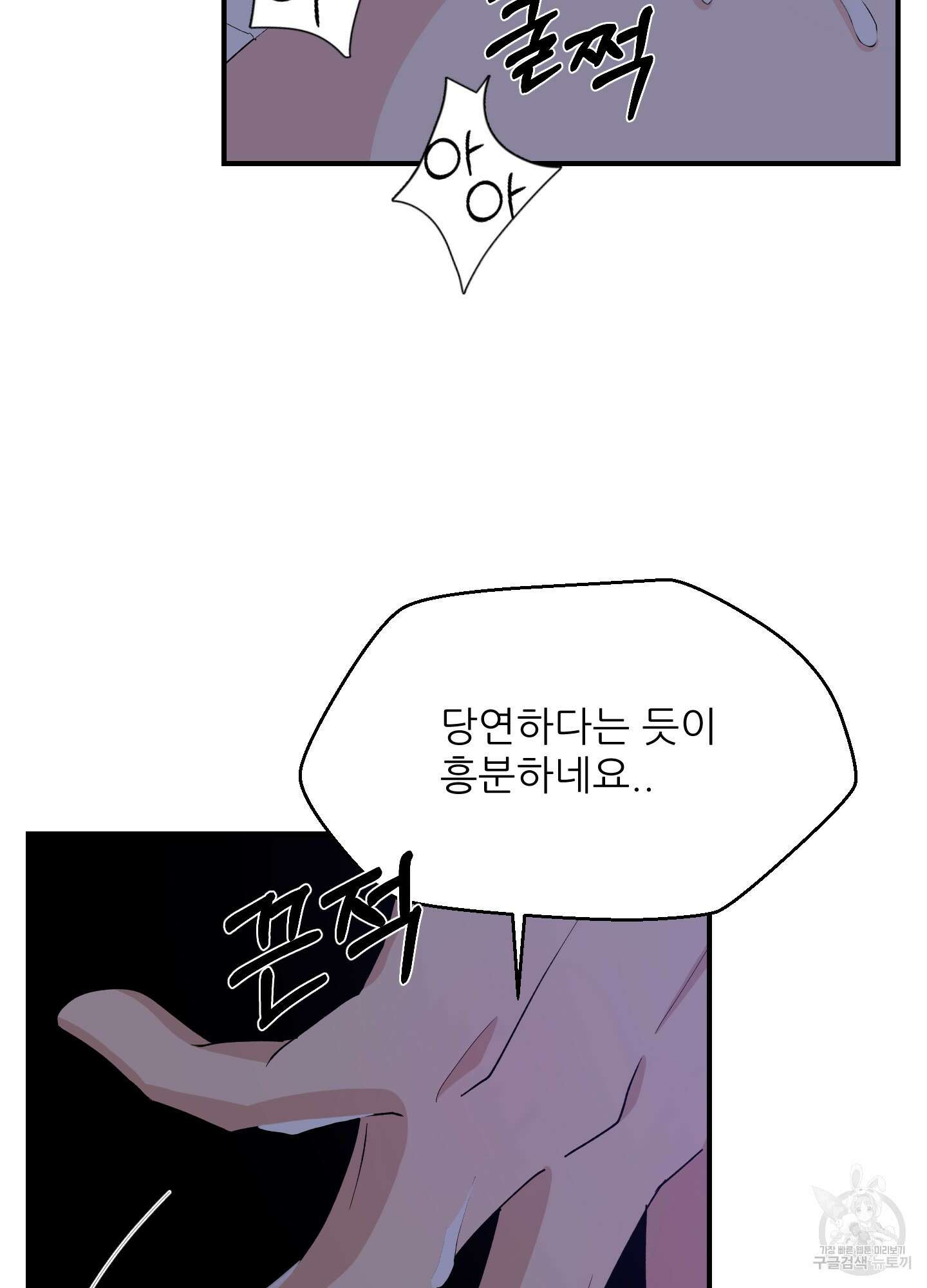 금수만도 못한 팔자 17화 7