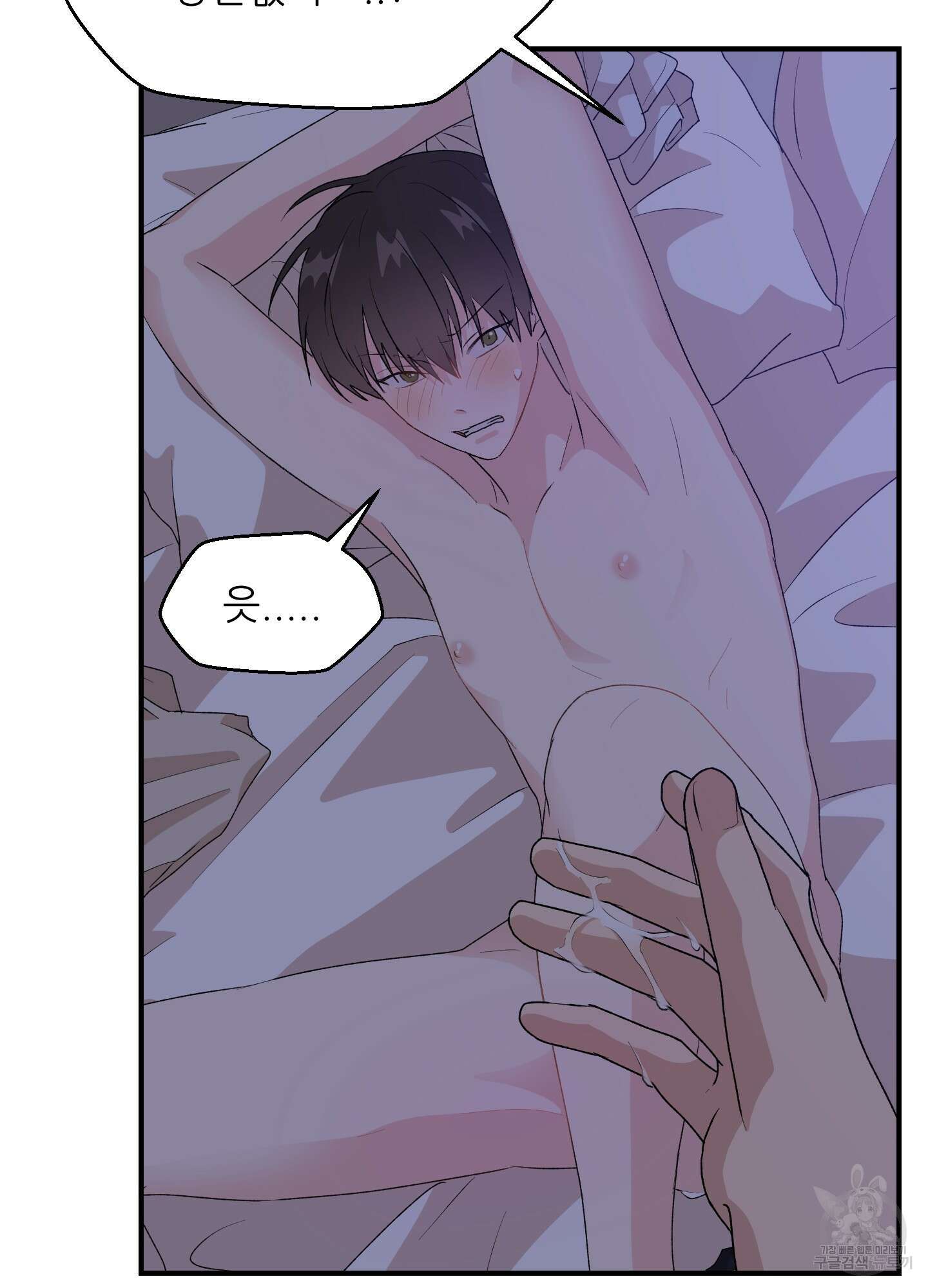 금수만도 못한 팔자 17화 9