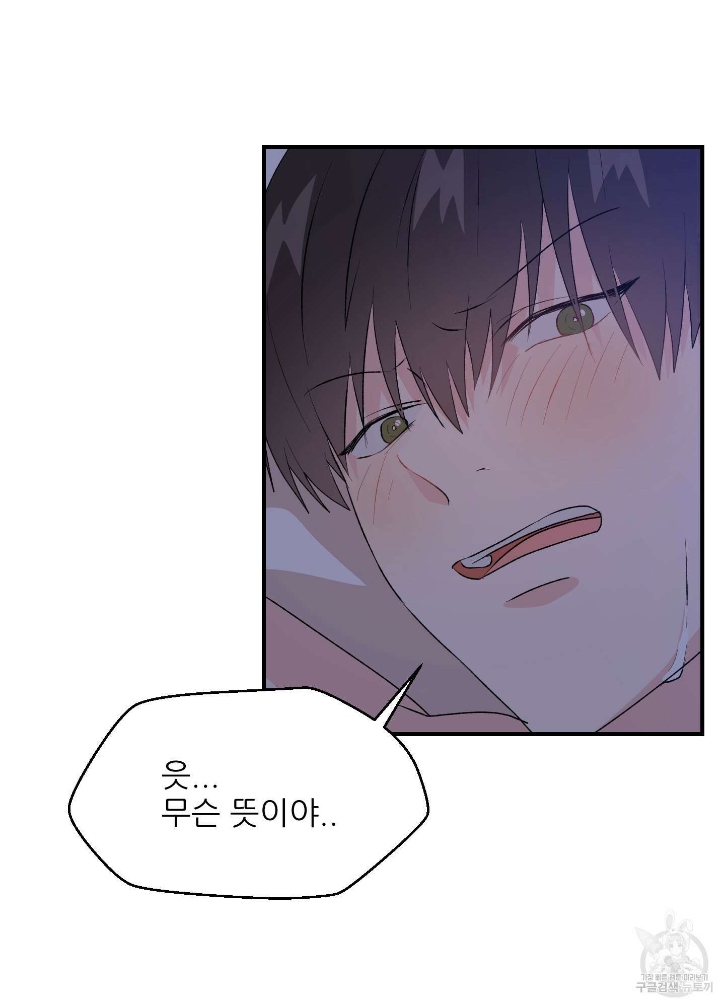 금수만도 못한 팔자 17화 13