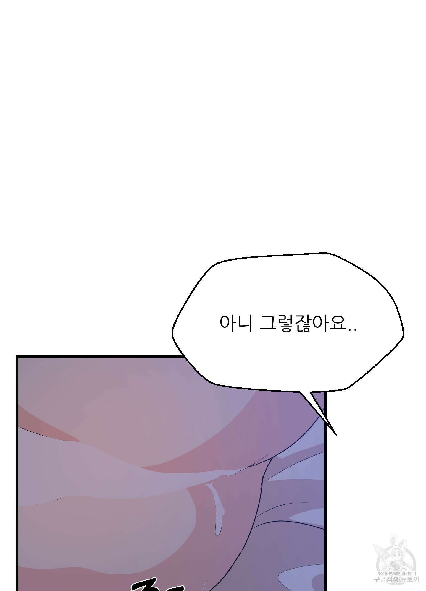 금수만도 못한 팔자 17화 14