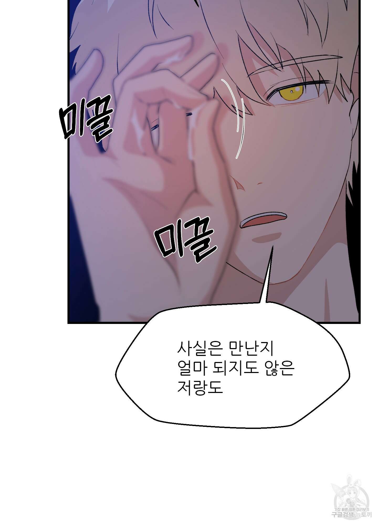 금수만도 못한 팔자 17화 16