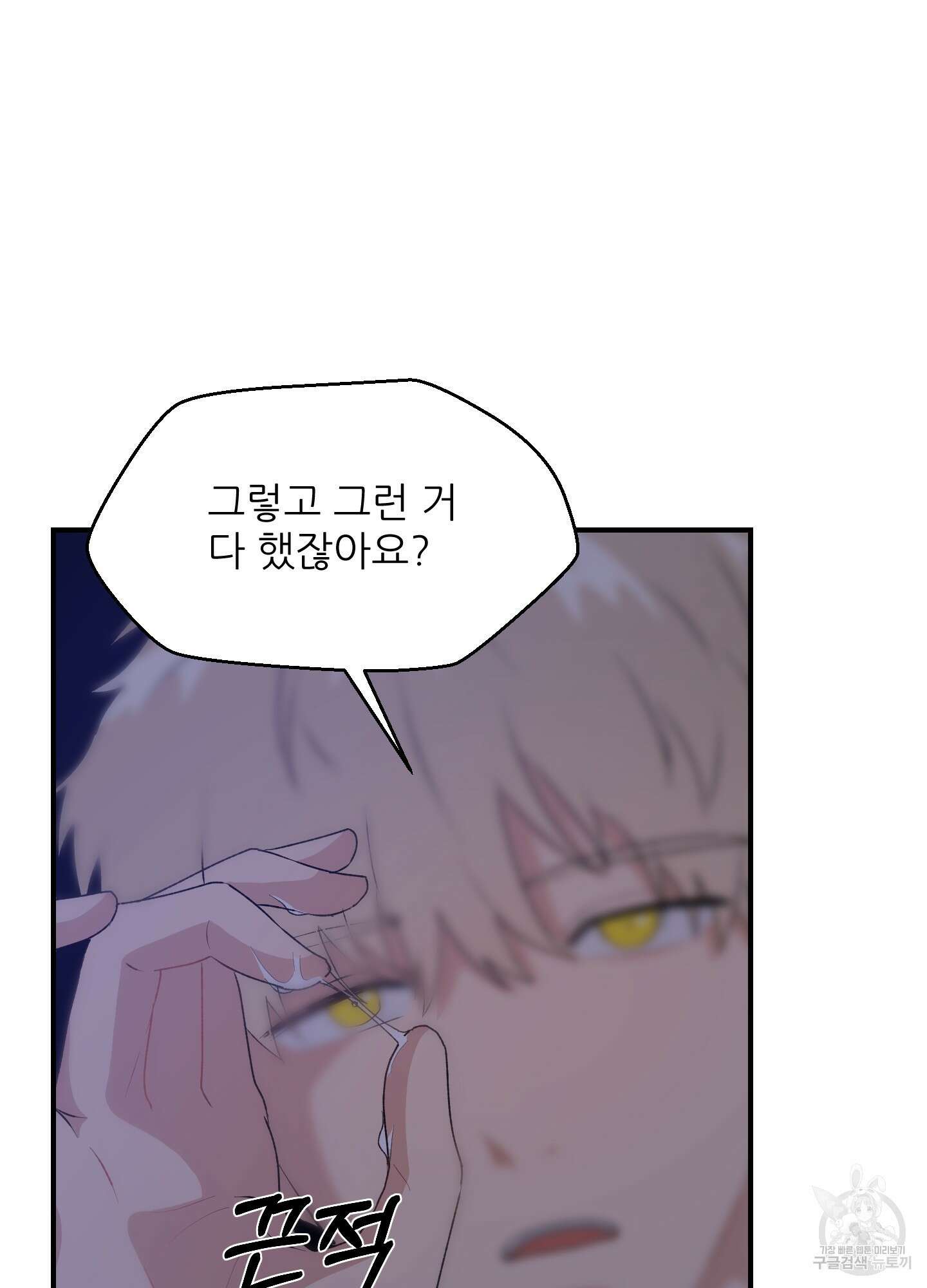 금수만도 못한 팔자 17화 17