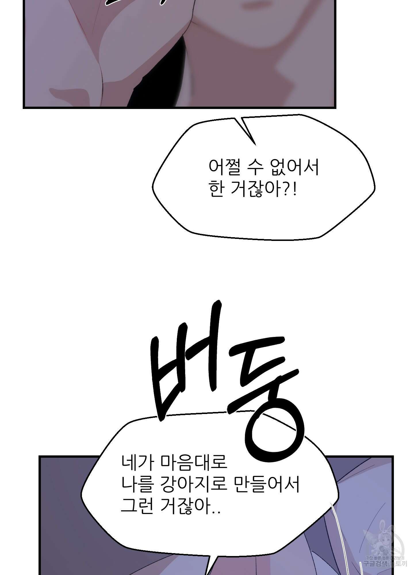 금수만도 못한 팔자 17화 18