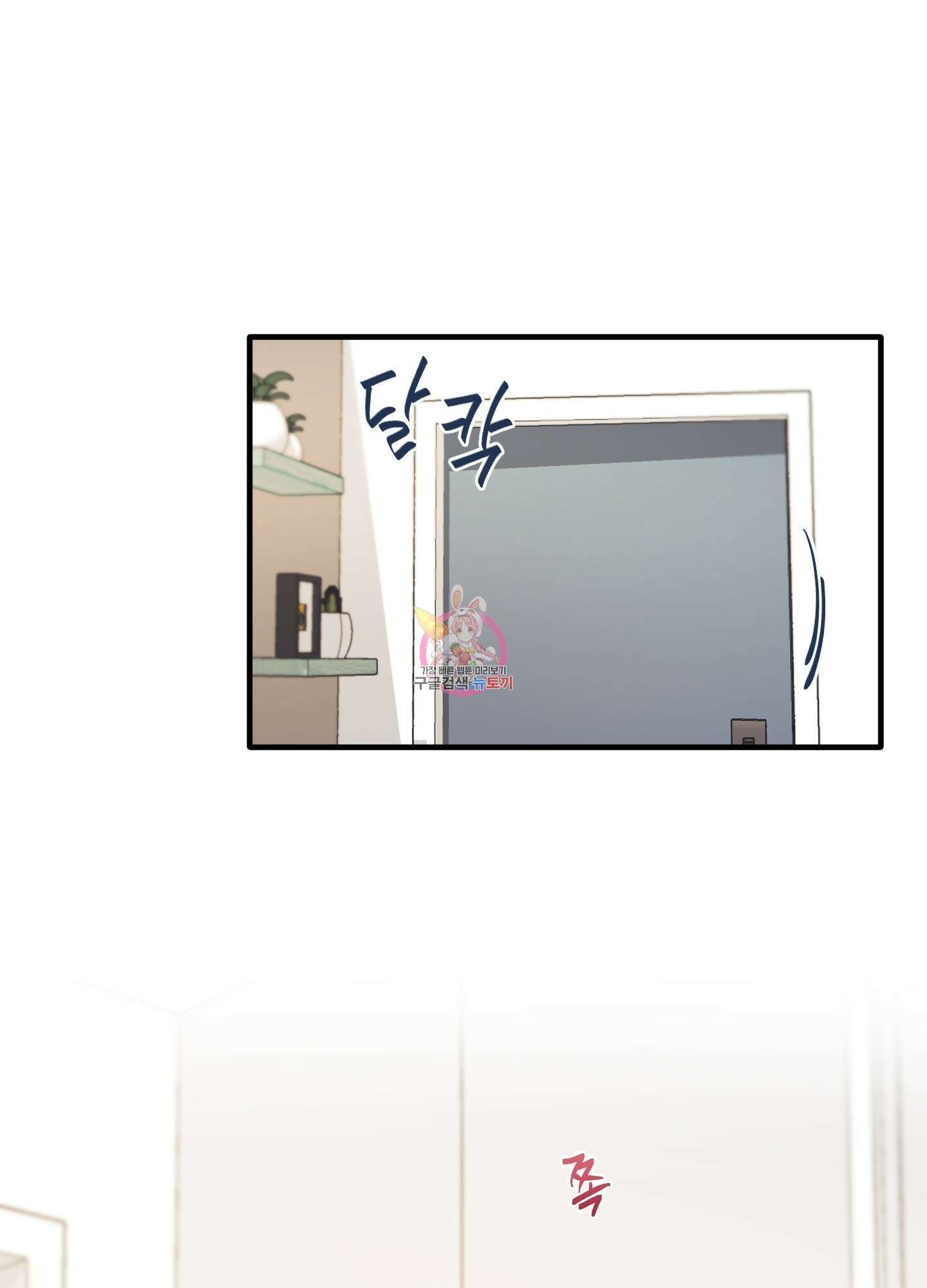 블러드 앤드 러브 27화 1