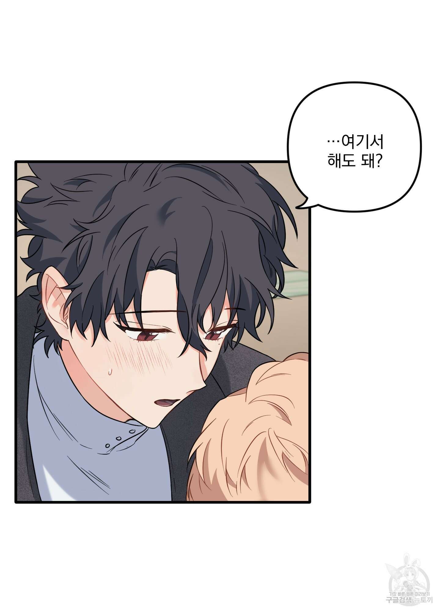 블러드 앤드 러브 27화 7
