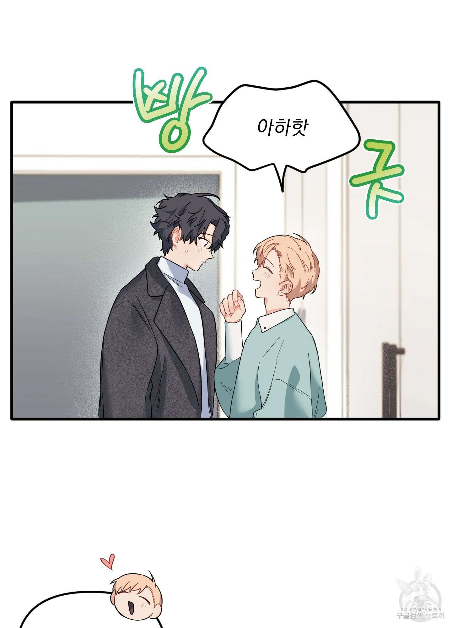 블러드 앤드 러브 27화 9