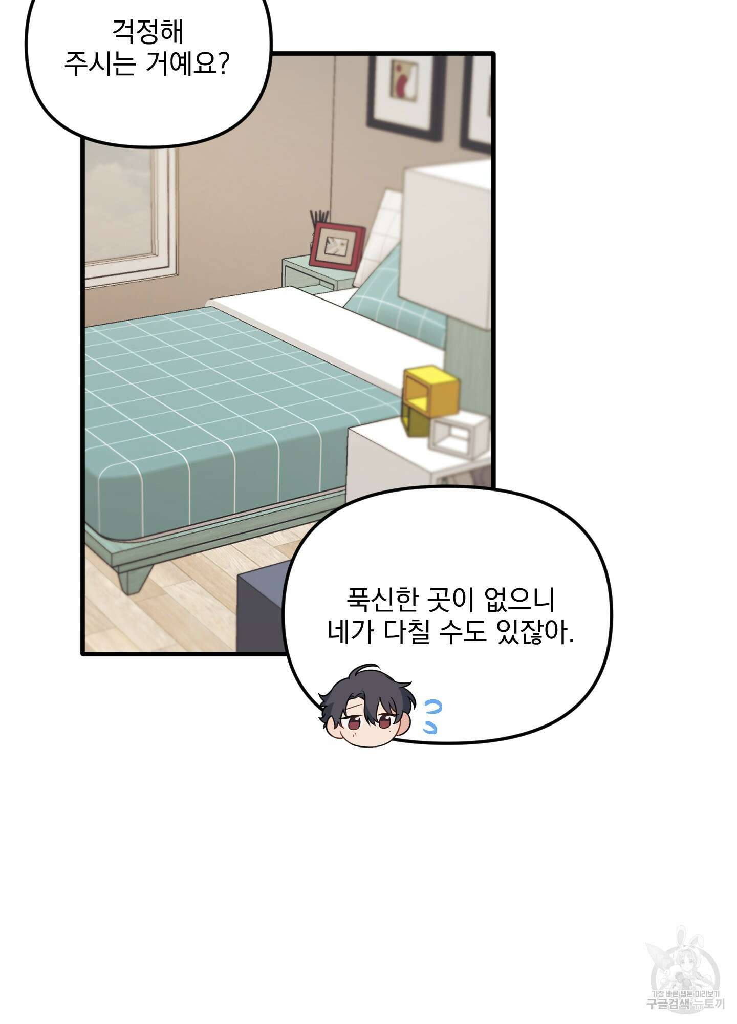 블러드 앤드 러브 27화 10