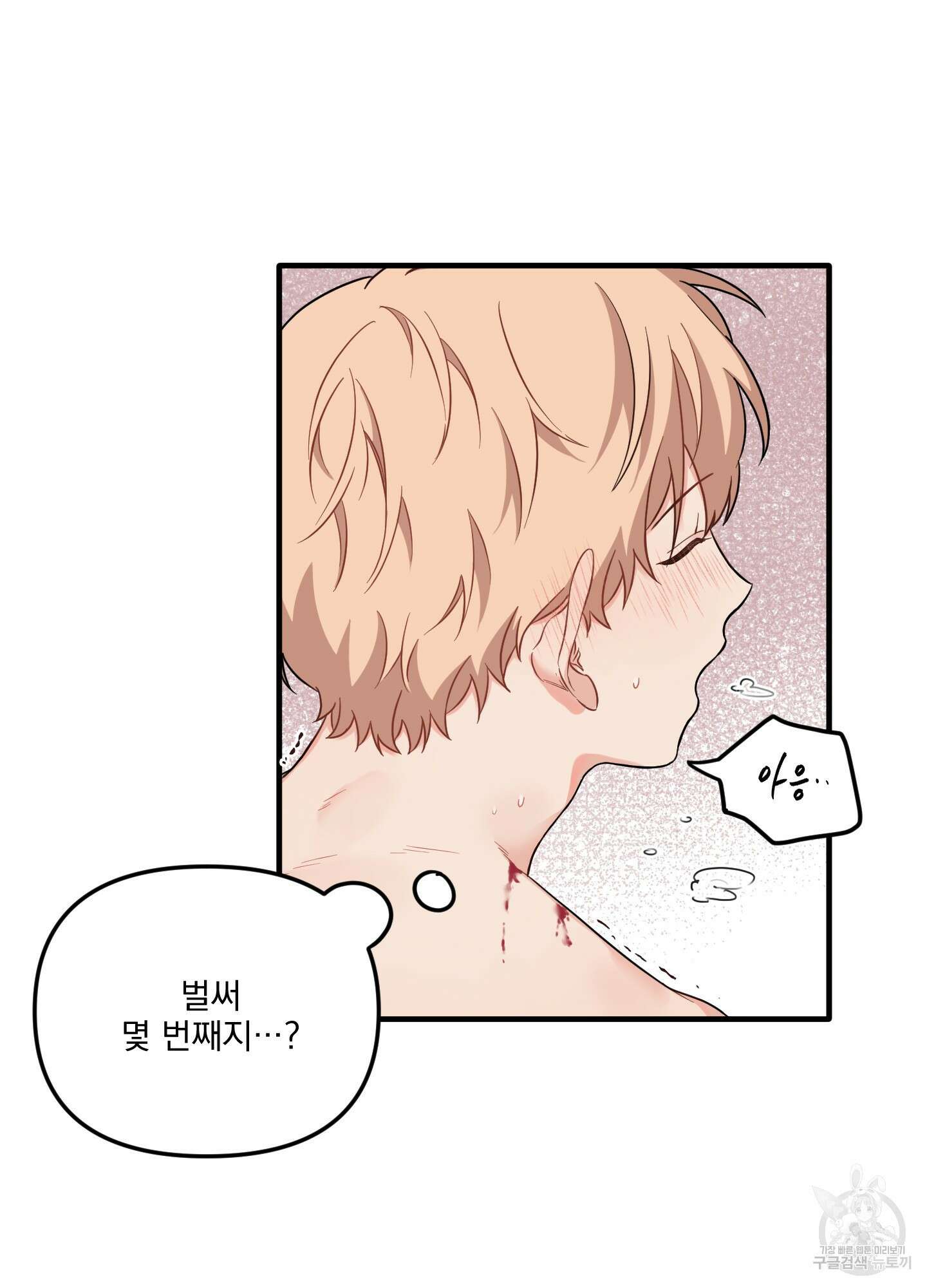 블러드 앤드 러브 27화 16