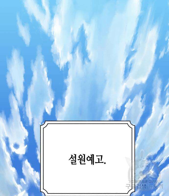 동생이 천재였다 4화 2