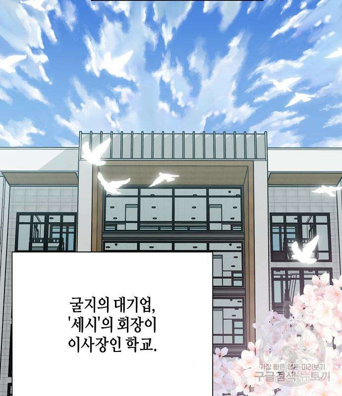 동생이 천재였다 4화 3