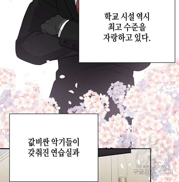 동생이 천재였다 4화 5