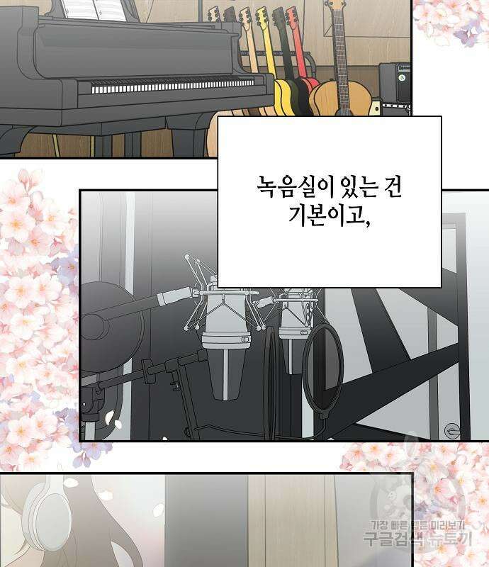 동생이 천재였다 4화 6