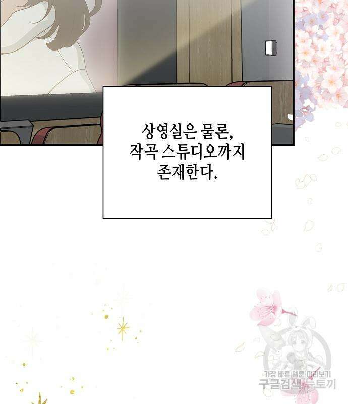 동생이 천재였다 4화 7