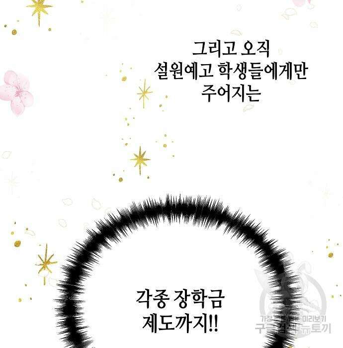 동생이 천재였다 4화 8