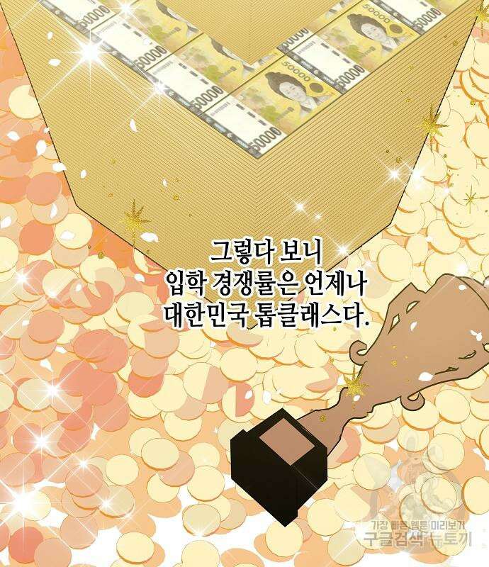 동생이 천재였다 4화 10