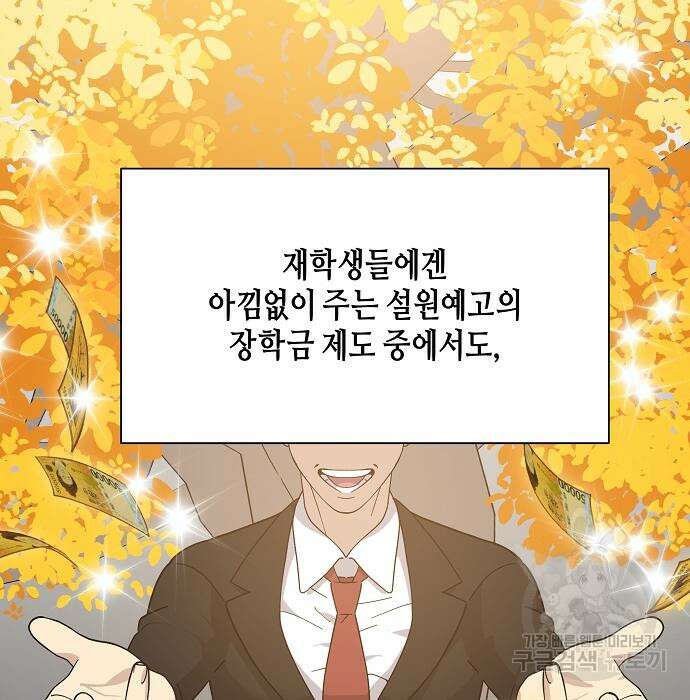 동생이 천재였다 4화 13