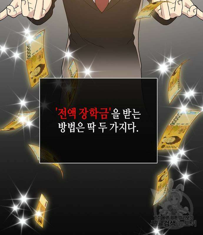 동생이 천재였다 4화 14