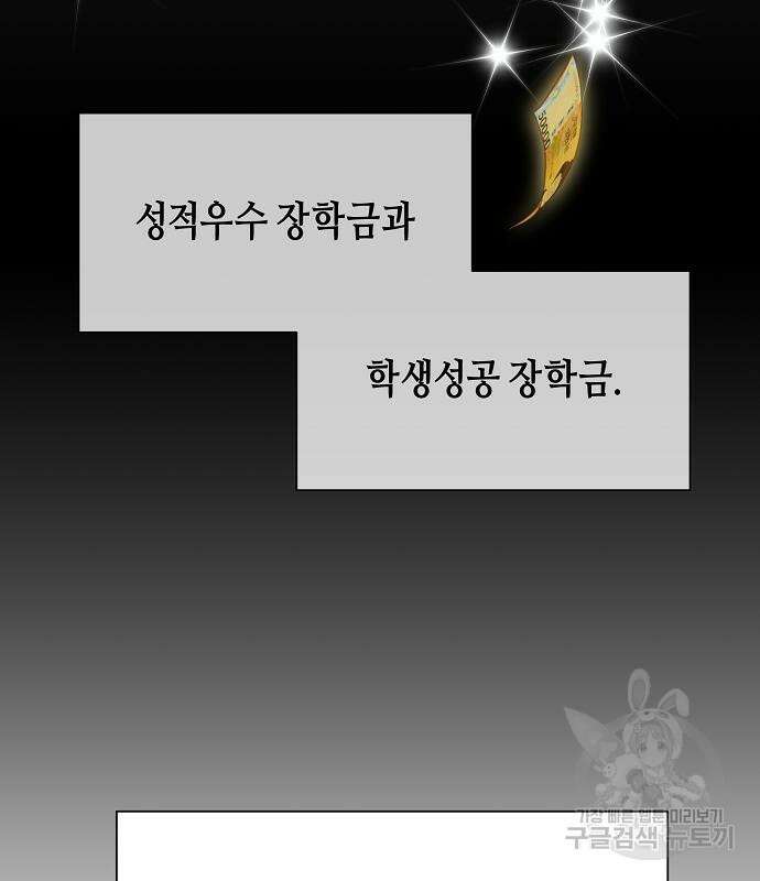 동생이 천재였다 4화 15