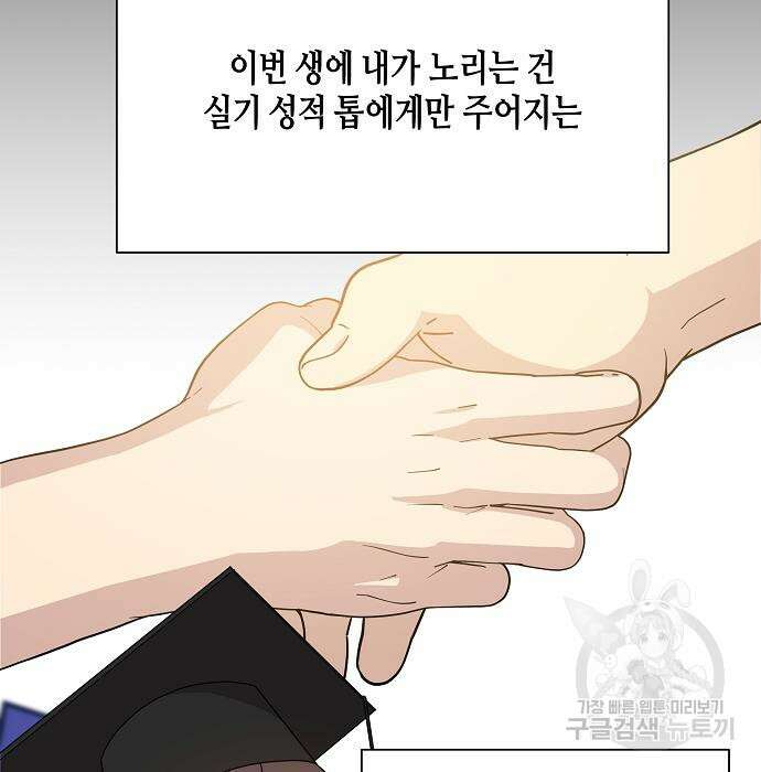 동생이 천재였다 4화 16