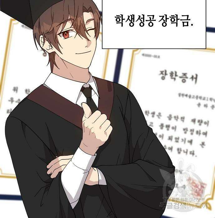 동생이 천재였다 4화 17