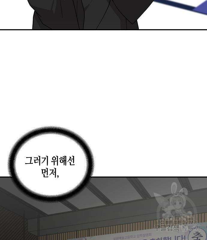 동생이 천재였다 4화 18