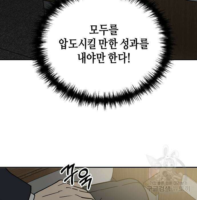 동생이 천재였다 4화 20