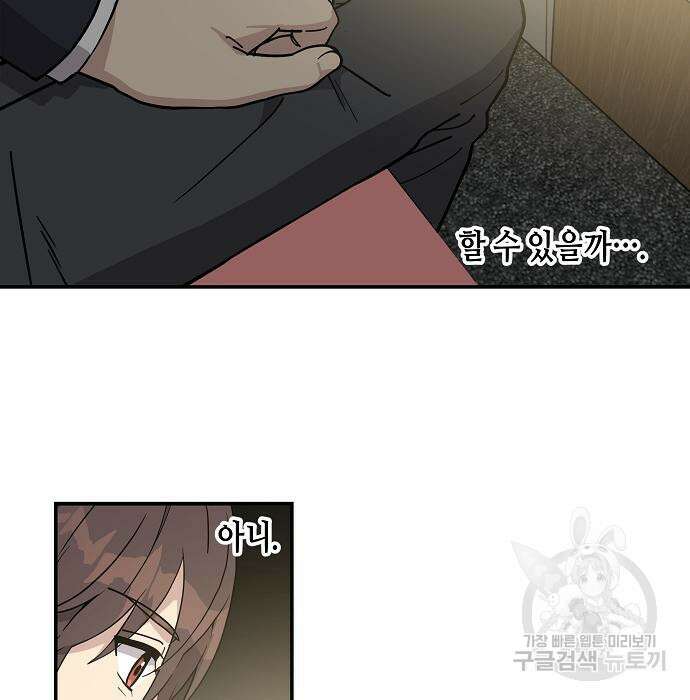 동생이 천재였다 4화 21