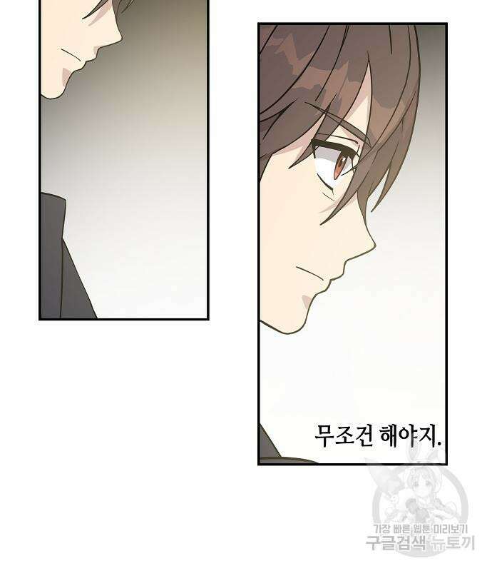 동생이 천재였다 4화 22