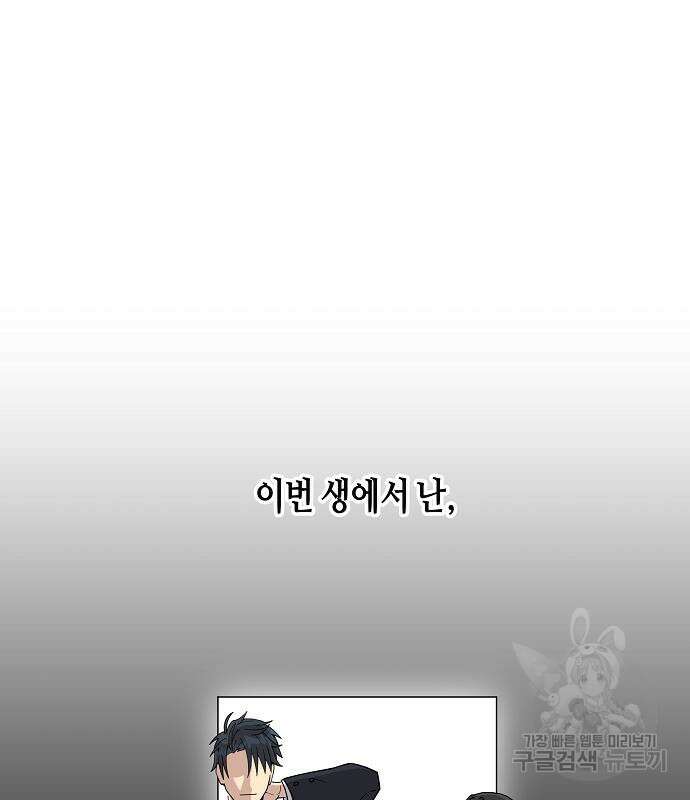 동생이 천재였다 4화 23