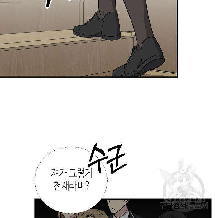 동생이 천재였다 4화 28
