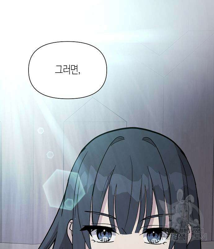 동생이 천재였다 8화 2