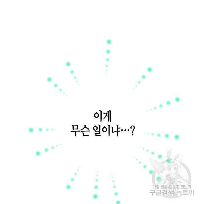 동생이 천재였다 8화 8